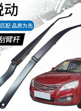北京悦动摇年081151款82雨刮臂杆雨刷臂支架摇臂摆臂原厂杆架