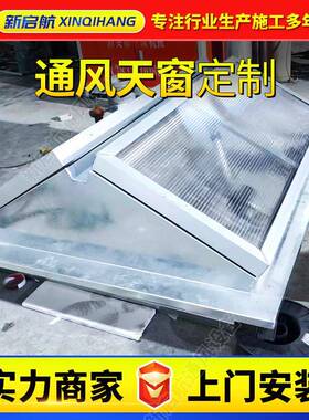 2CJ87-3三角形电动采光2排烟窗厂117顶家厂房屋换气通天风负压风