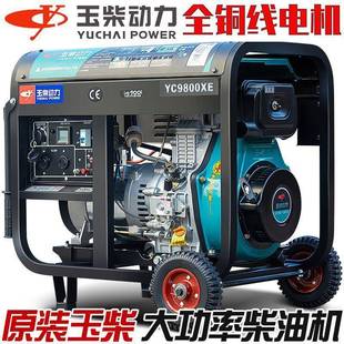 玉动力柴油发电机组用52 8千瓦小型10KW家用单相1单三相家220v3