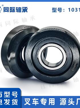 合力5径-7吨专用滚T门架10317641升降槽钢轮轴承22658-22401外151