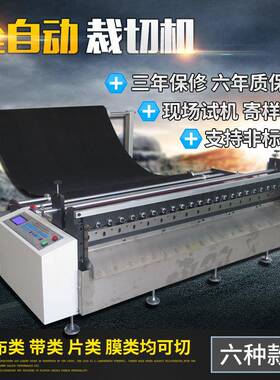 气切泡泡保MRD-500护膜裁剪机裁切膜机包装膜包装袋气袋电脑割机