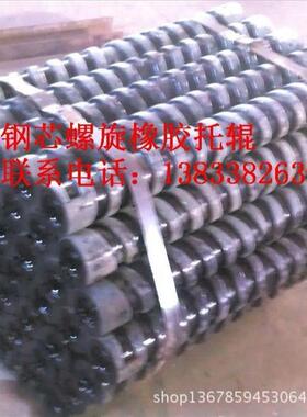 进型质各规QAW格型号橡胶缓冲优托螺旋钢改芯托输辊送机