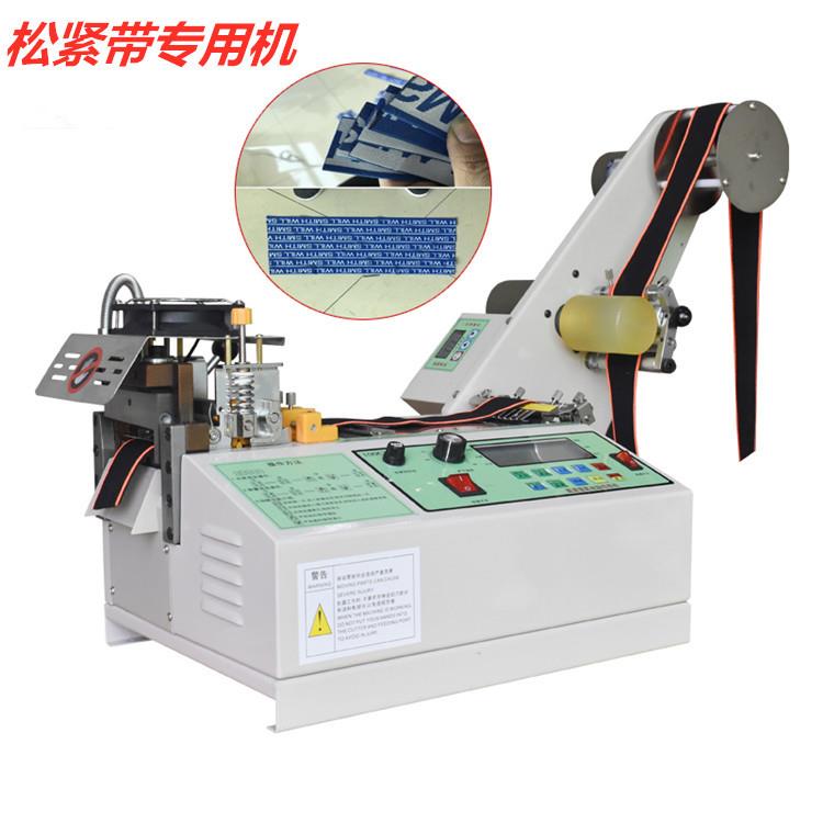 电脑切带机全GRB自热切织带机剪松紧动带机魔术贴小型切带机配件