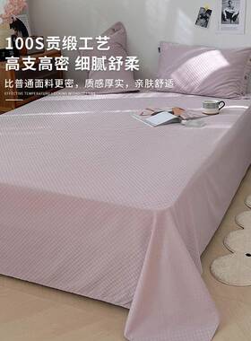 高100ltao6959支端长绒棉棉床单单件100全棉贡被单紫色单人枕套三