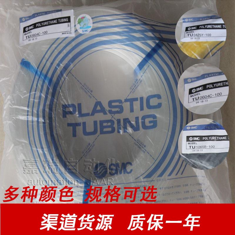 SMC防电3聚氨酯管TAU2静20B/0425B/0604B08/05B/1065/1208498-20-