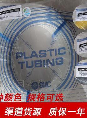 SMC防电3聚氨酯管TAU2静20B/0425B/0604B08/05B/1065/1208498-20-