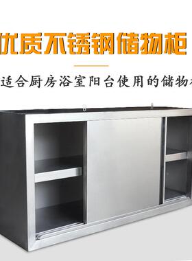 置物储物柜210/304不锈钢吊柜柜房厨柜挂柜墙NNH壁柜2门中式整装