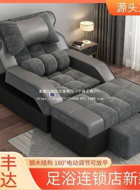 足疗沙发电动足拿浴床足店泡脚足洗脚桑修脚可躺椅UIU沙疗发床木