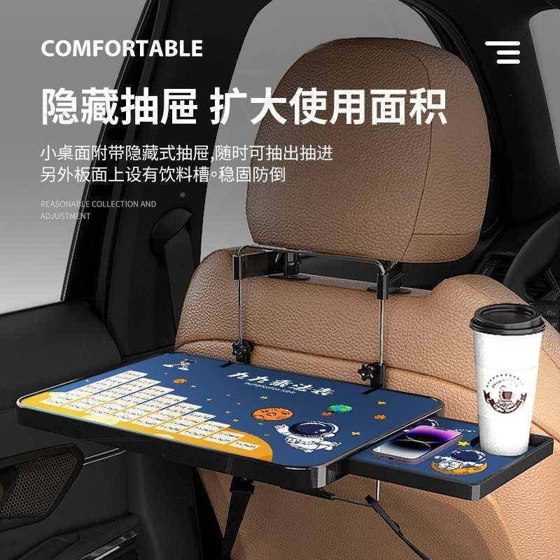 车内车载桌板副驾折344叠桌车后排餐桌后小座习椅用背写学字作业,汽车用品/电子/清洗/改装,车用笔记本架,淘宝优惠券,粉丝福利购,淘宝优惠卷