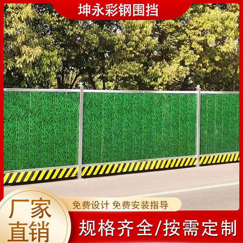 临时皮彩小/钢加厚围挡撞草道路施铁工泡沫夹心围挡板抗风防护栏