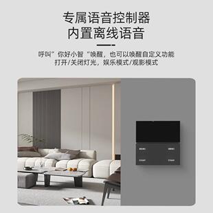 捷控多功能2.4多功能语G线语音开关多情灯景光红外控制面板场景离