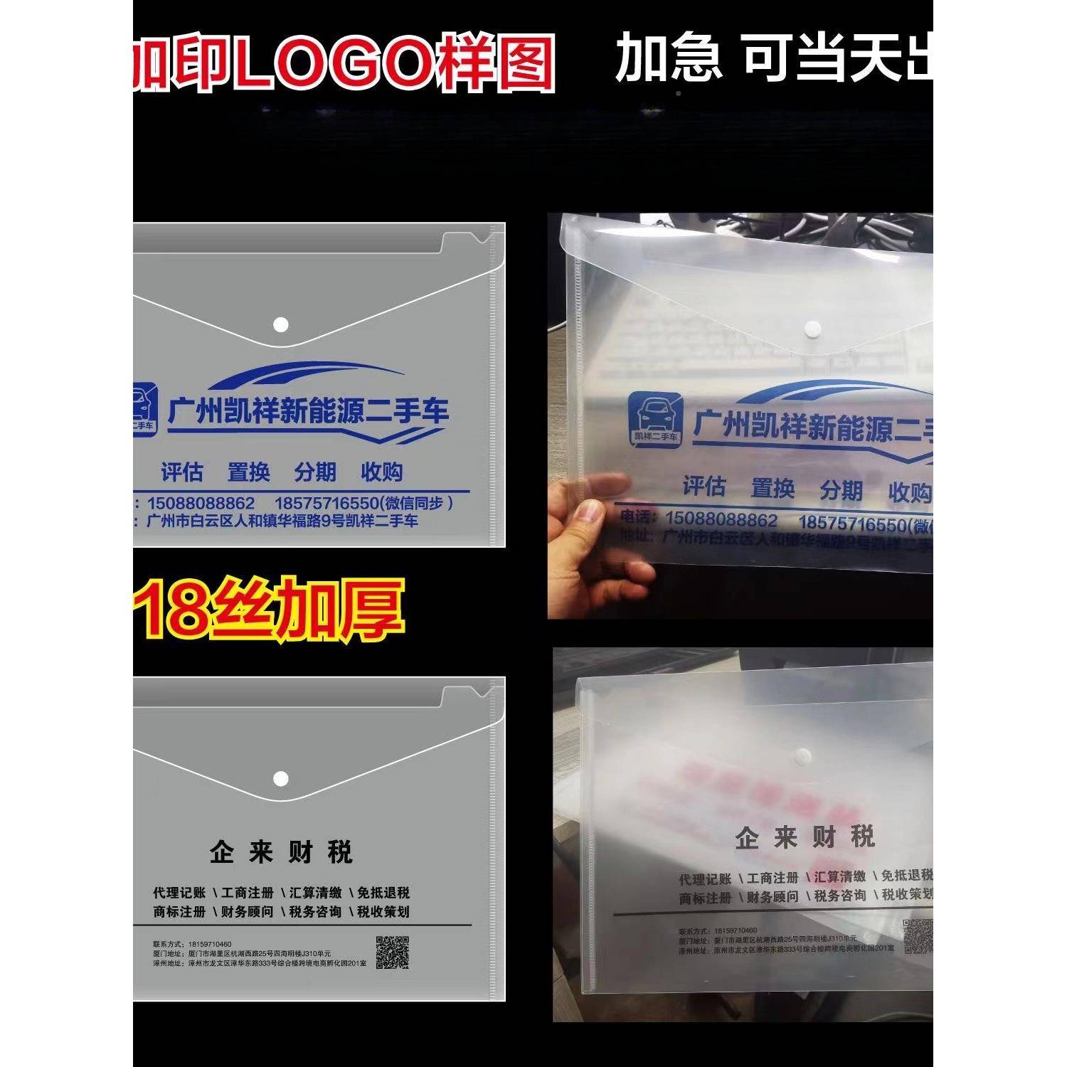 制广告文件袋定做塑4料档案袋按扣明文件袋a合M7Q757RQ定同袋印l