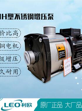 EO利级欧LFKR业不锈钢水泵利欧EMH型管道循环泵增压泵三相卧式多