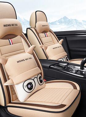 车座比亚3迪790F3RG3G5L秦速锐宋G6汽坐垫四季亚麻垫全包围座套