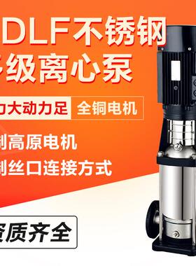 CLF锈钢RWE立多级离心泵CDDL不锈钢多级泵立式不锈钢高扬程式水不