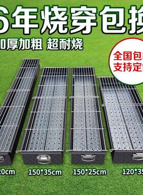 商用加木炭烧大烤炉加宽店加厚烧烤摆摊羊URU肉串烤鱼烤炉烧烤架