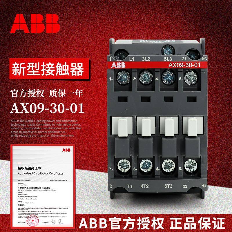 ABBAX系列接3触GQD0器AX09-3H0-01-80*220-230V50Hz/2-240V60z
