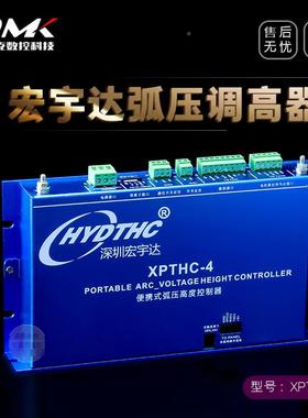 宏达弧X压调器数控等离子切割机配件XPTHC-4高PTHC-宇4弧压自动控