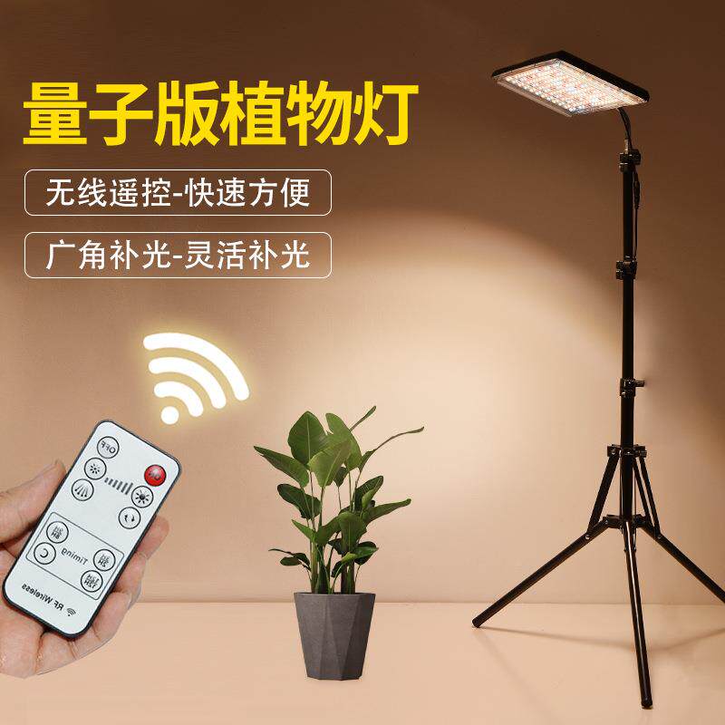 量板补光灯定时植物长遥PJL控物灯调子光家用生板全植光谱种菜
