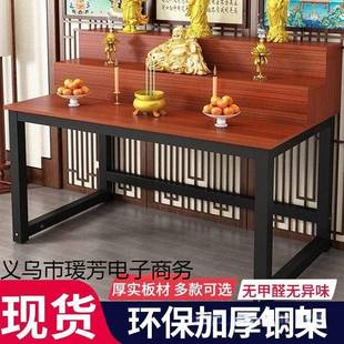 案供桌PGN佛桌家供用简约现代格三层佛风台香台简易仙桌多层供奉