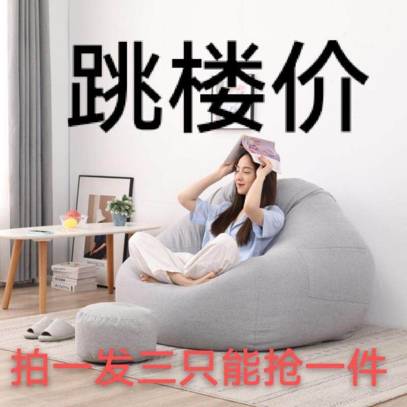 网卧红人沙发sdsd-651可躺室闲单懒人小沙发豆沙袋阳台休懒人椅客