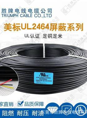 胜PGB牌厂家蔽U屏L2缘854-26A2芯线PVC绝护套线高压端子连接器线