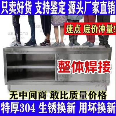整体焊接3拉04特工厚作ISL台不锈钢厨房家用橱操作柜台酒店放碗门