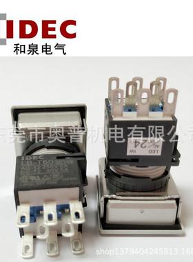 idce和泉R按钮开关L8ML-A1T64PWSGBYA带框自LB8ML-A1锁按钮24V原