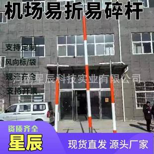 机场易折风向标风袋机场易易杆折航标灯向航空灯易折XC-YZG塔折避