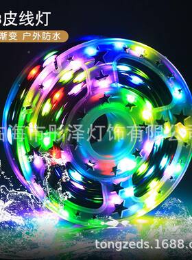 新款电商新RGB皮线灯L庭E灯串户D外NEU品防水圣诞灯院节日