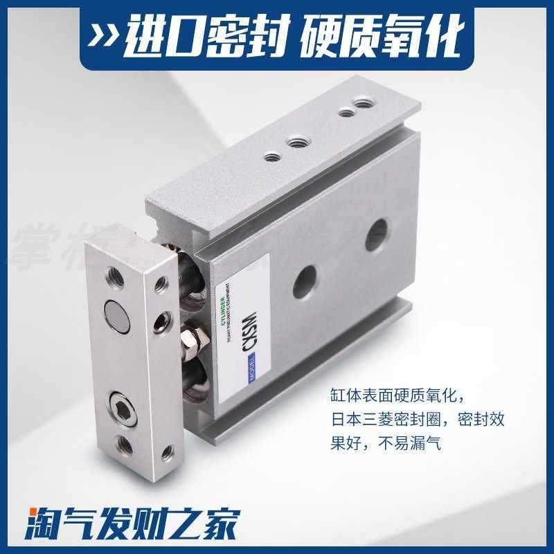 小型气动双轴TR双/杆气缸CXSM6/10/5/28830/251532-10X20X25X30X3,标准件/零部件/工业耗材,气缸,淘宝优惠券,粉丝福利购,淘宝优惠卷