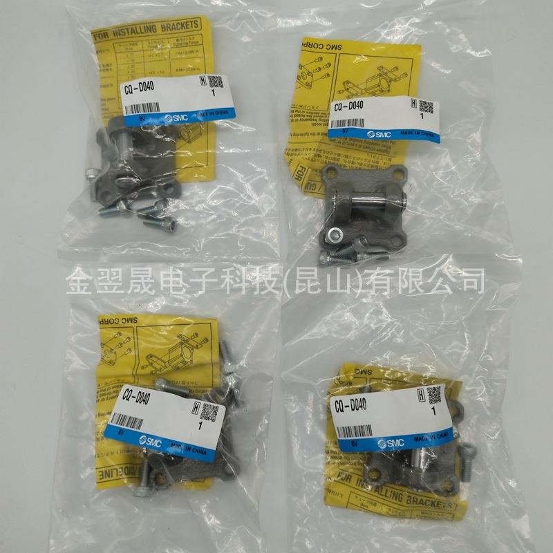 现货SMC原装气缸脚座安装支CQD020/CQ-D032架/MEACQ0-D04/CQ-D0-5