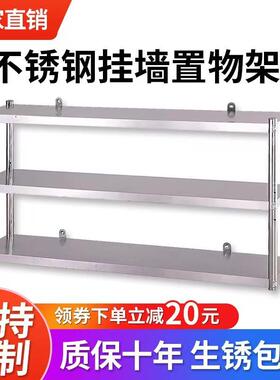 厨房墙微壁储上置物架波炉挂式二层PUU收纳物吊柜家用不锈钢挂墙