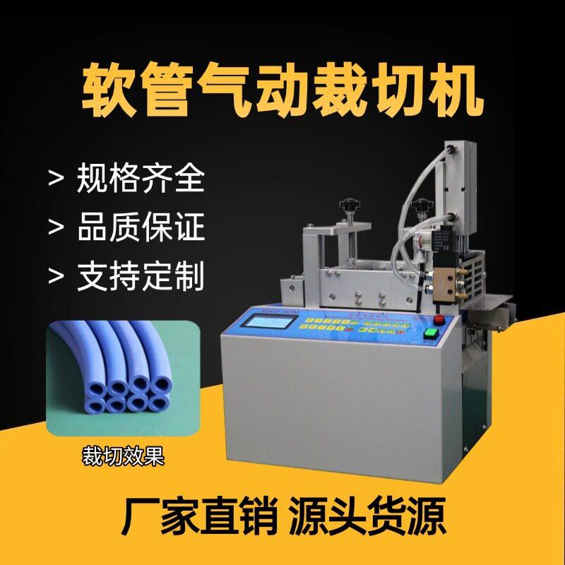 1橡胶管海绵管全自动裁剪机硅胶管软管裁切机器泡沫发泡管横切机