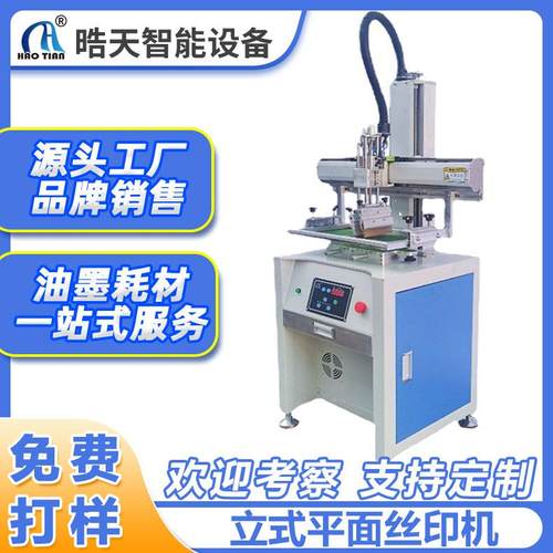 圆面曲面丝印机水杯奶瓶丝网印刷机瓶子丝印曲面多色印刷设备