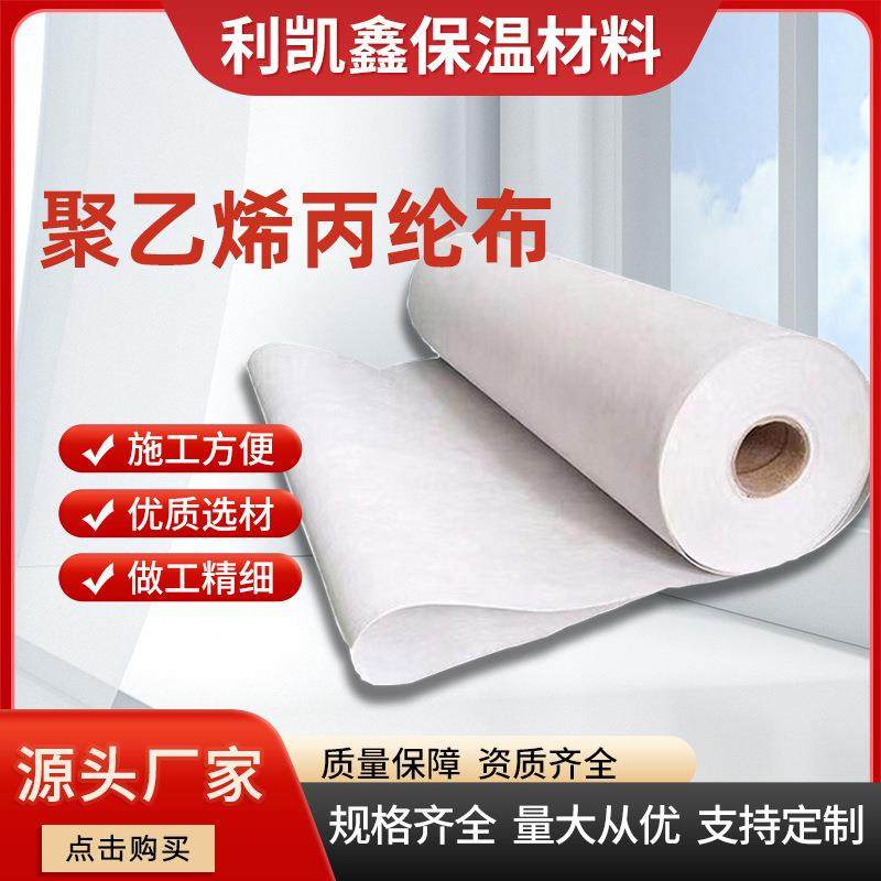 聚乙烯丙纶布防水加厚材料卷材复合地下室卫生间墙面地板厂家,基础建材,其它,淘宝优惠券,粉丝福利购,淘宝优惠卷