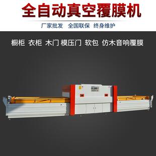 木工机械正负压覆膜机真空吸塑机免漆门橱柜门吸塑门板覆膜机木工