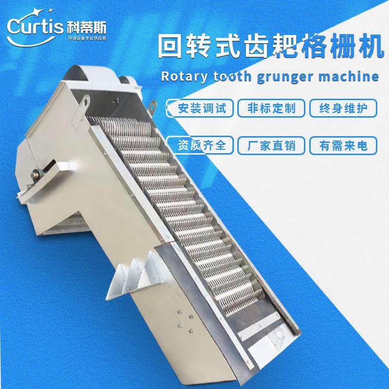 机械格栅格栅除污机专业设计团队为您服务,五金/工具,水质污染防治设备,淘宝优惠券,粉丝福利购,淘宝优惠卷