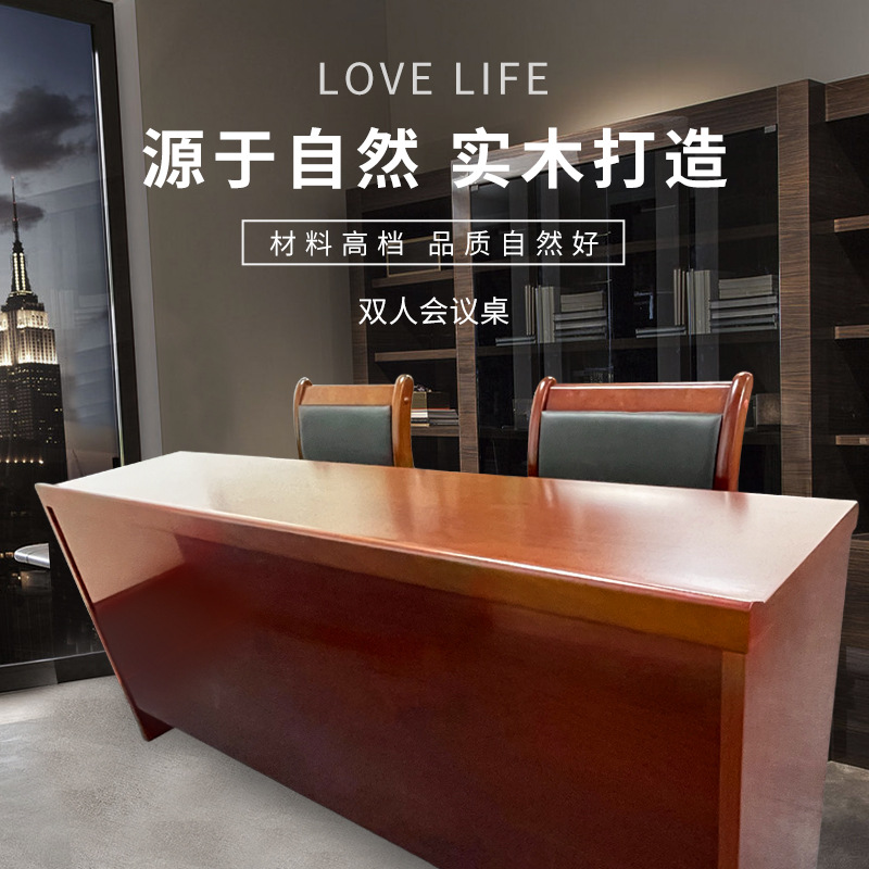 会议室会议桌椅学校单位长条桌油漆木皮条形培训签到桌办公桌子