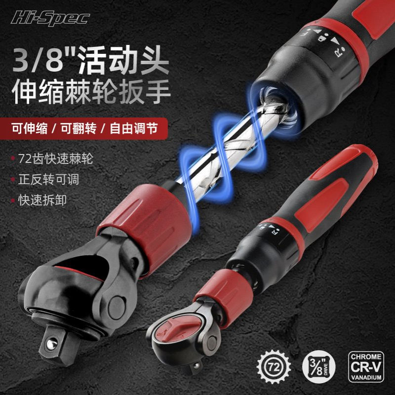 多功能伸缩活动头棘轮套筒扳手 3/8中飞套管头快速棘轮扳手工业级