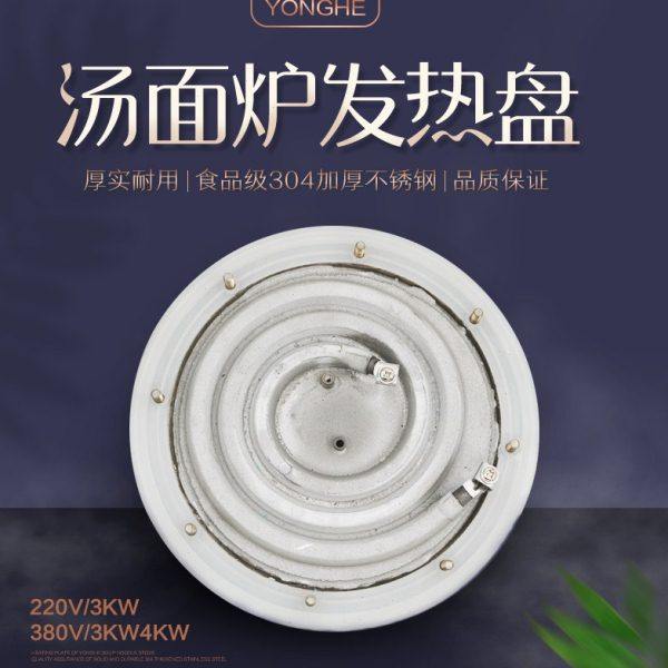 九鼎王汤桶汤炉蒸包炉煮面炉麻辣烫发热盘加热盘电热盘配件直19.5,五金/工具,电热管,淘宝优惠券,粉丝福利购,淘宝优惠卷