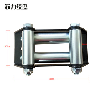 车载绞盘导绳器导架2000LB 12000LB滚轮越野轴承重型汽车拖车钢制