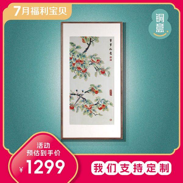 事事如意铜雕画入户玄关装饰画新中式竖版走廊花鸟挂画柿子寓意好,家居饰品,铜雕画,淘宝优惠券,粉丝福利购,淘宝优惠卷