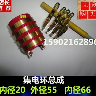 碳刷架总成4路-20A 20X55X66集电环滑环导电环20*55*66MM