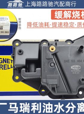 高尔夫7新帕萨特1.4T宝来速腾新朗逸新途安EA211油水分离器废气阀