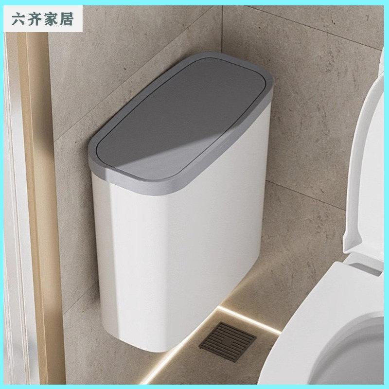 卫生间垃圾桶家用壁挂夹缝专用纸篓厕所窄缝免压圈卫生桶按压开盖