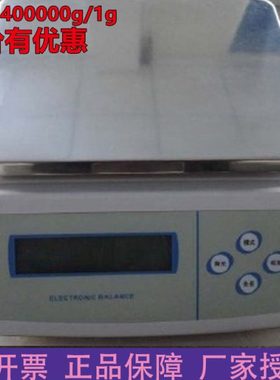 上海佑科电子天平YP1000/2000g/3000g/6000/10000g/20000g/1g