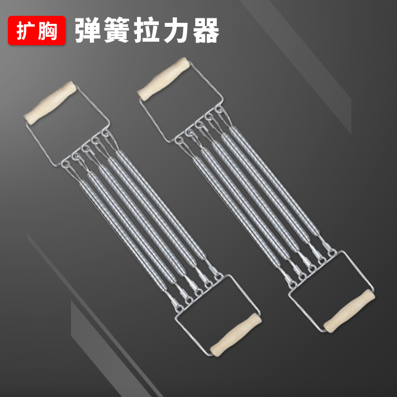 木柄塑柄弹簧拉力器 小型室内家用运动健身器材可拆卸扩胸器现货