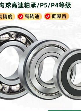 哈尔滨高速轴承6014 6015 6016 6017 6018 6019 6020-Z-2Z-2RS/C3