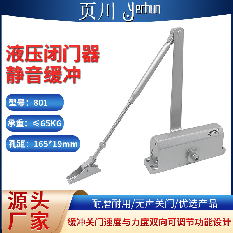 专业液压闭门器防火门过道门铁门静音液压缓冲关门闭门器关门配件
